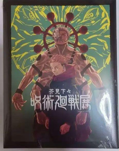 呪術廻戦展 芥見下々 呪術廻戦展 公式図録 未開封 ファンブック