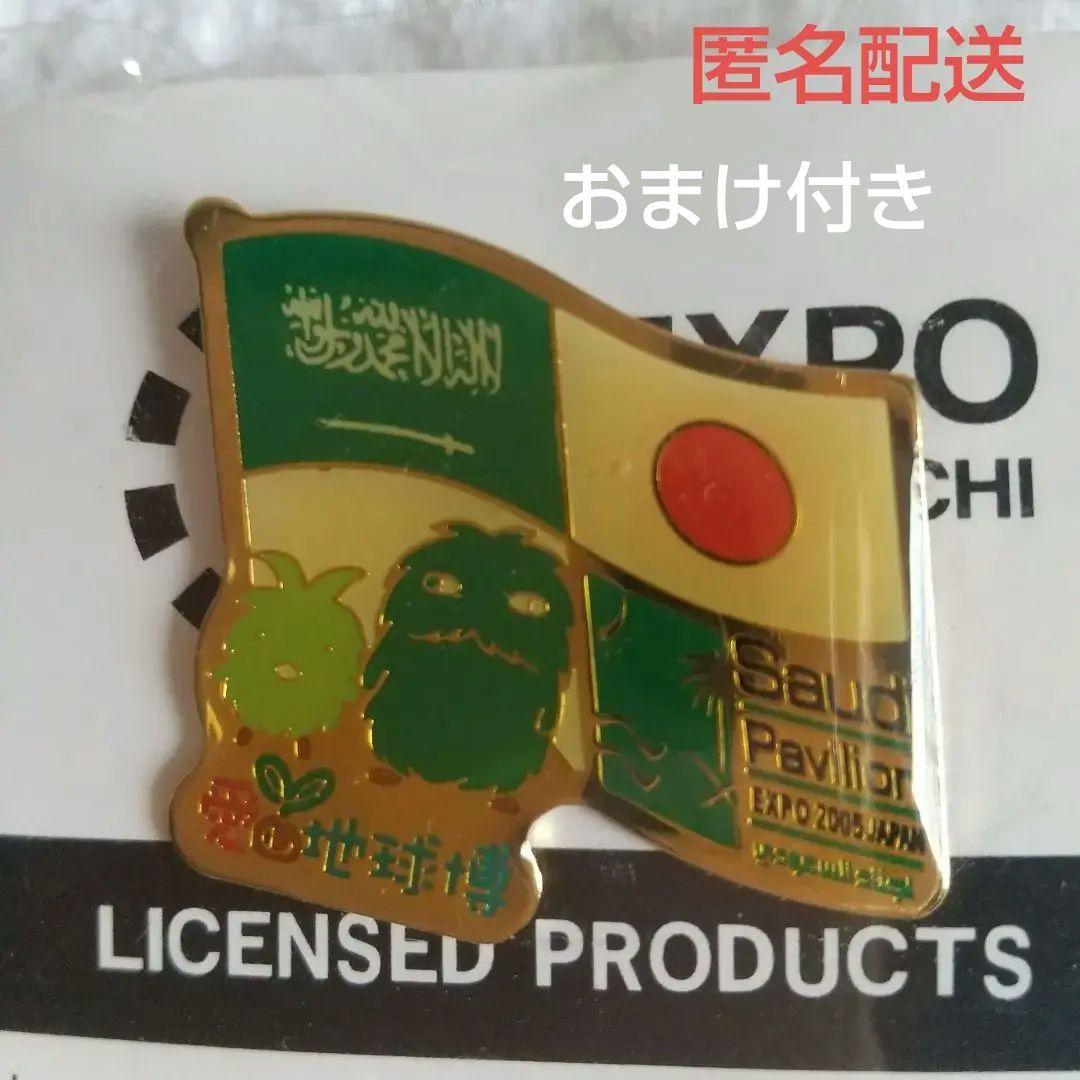 限定モデル ☆愛・地球博☆ピンバッチ切手 - aldecora.com
