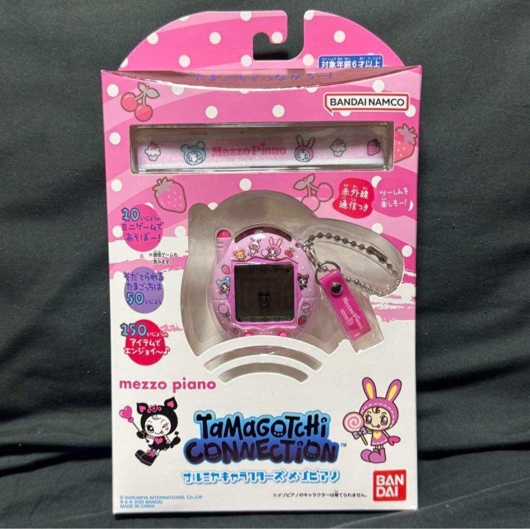 たまごっちコネクションメゾピアノ　新品未使用 たまごっちコネクション ナルミヤキャラクターズ メゾピアノ