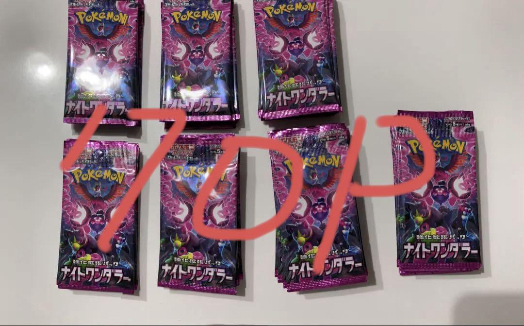 ポケモンカードパック　ナイトワンダラー