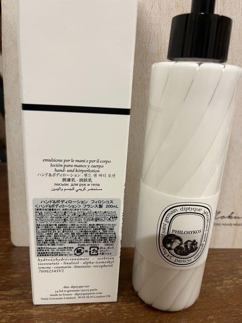 新品 BTS ジン愛用 ディプティック フィロシコス ハンド&ボディ ローション