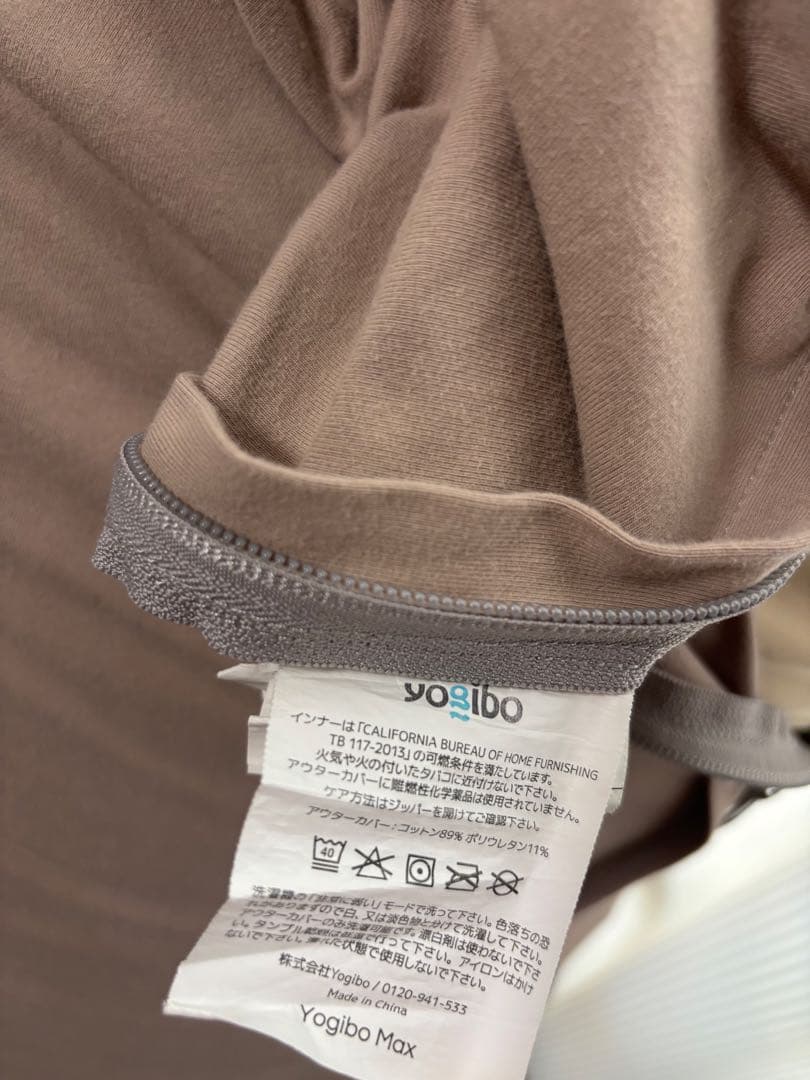 Yogibo MAX ヨギボーマックス NEXPOTALLINN_EU