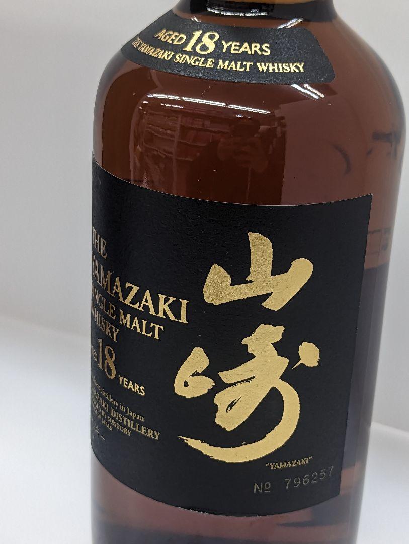 【未開栓】山崎 18年 シングルモルトウイスキー 700ml サントリー