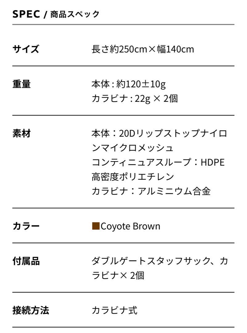 即日発送 Moonlight gear Hammock 軽Edition