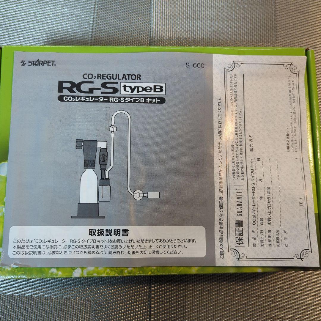 スドー CO2レギュレーター ＋ 電磁弁セット 【送料無料】