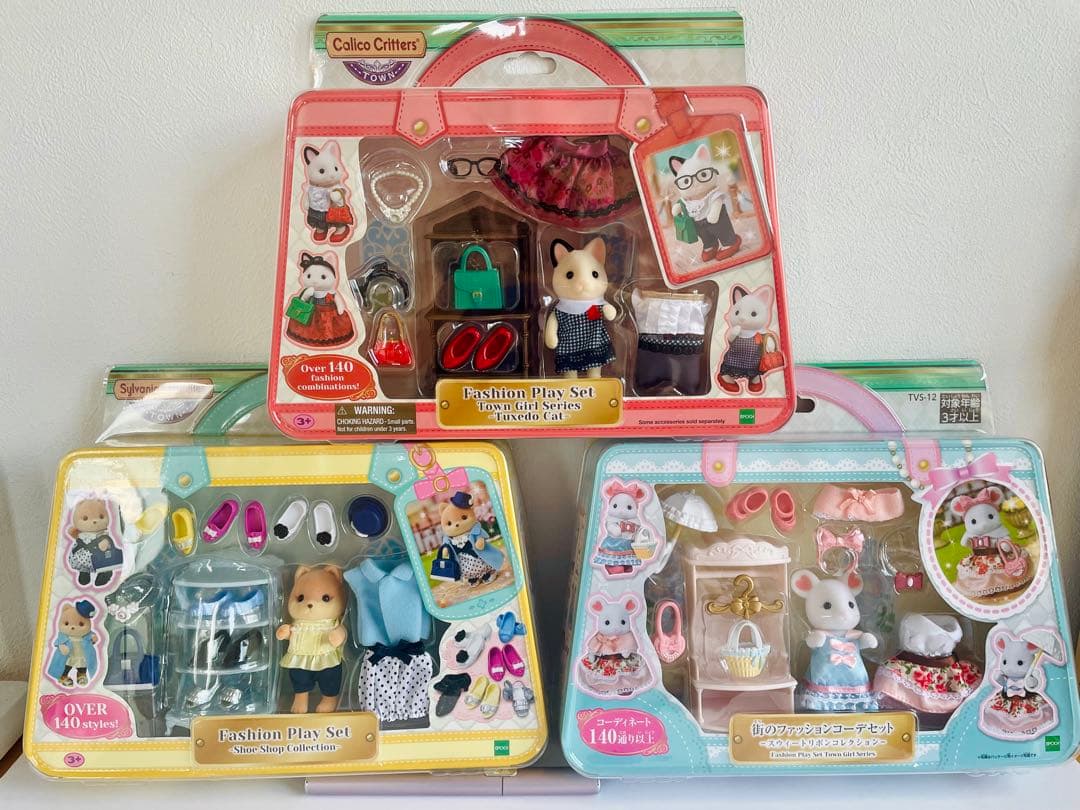 【新品】シルバニア　街のファッションコレクション　3点セット　タウンシリーズ