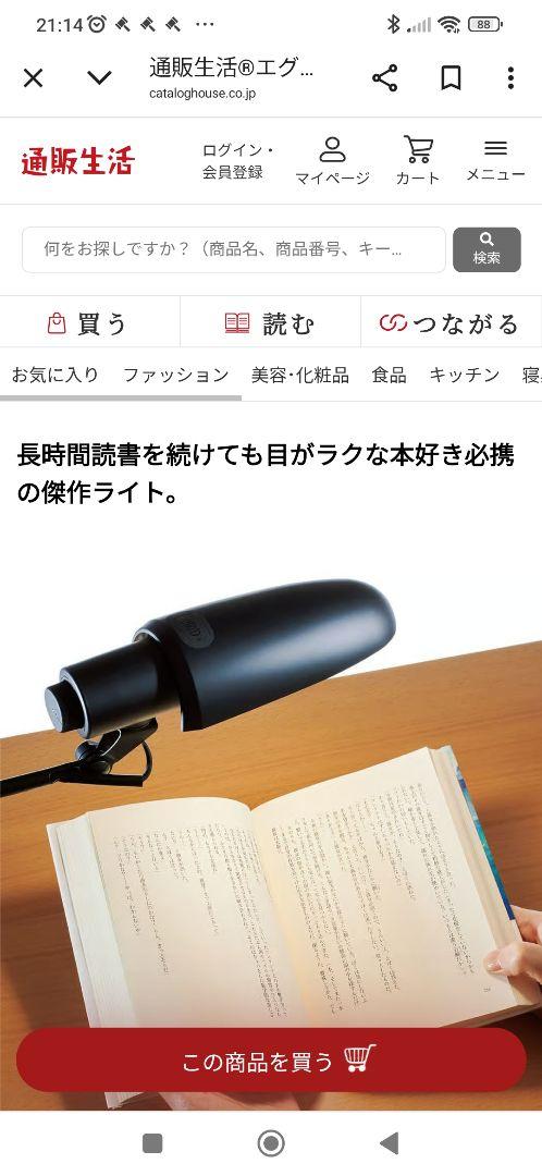 スワン電器 エグザーム LED フロアランプ 2018年 通販生活 日本製