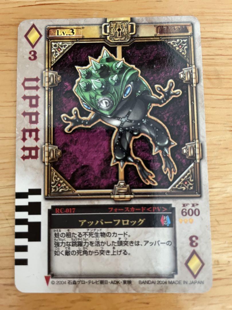 ラウズカード アッパーフロッグ 仮面ライダー剣 トレカ レア ダイヤ3 ギャレン アッパーフロッグ | 仮面ライダー図鑑 | 東映