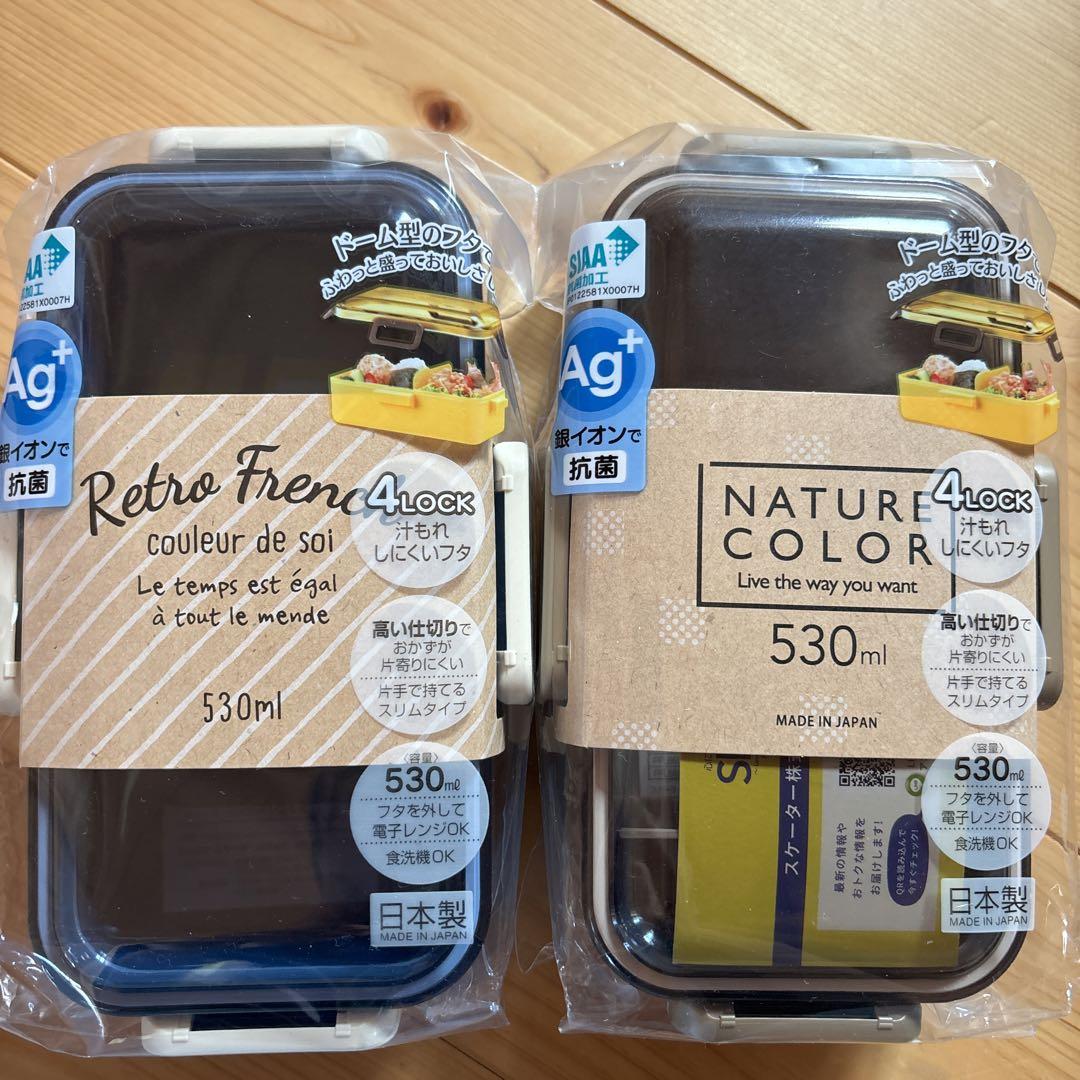 抗菌食洗機対応ふわっと弁当箱ドーム型530ml 電子レンジ可お弁当箱