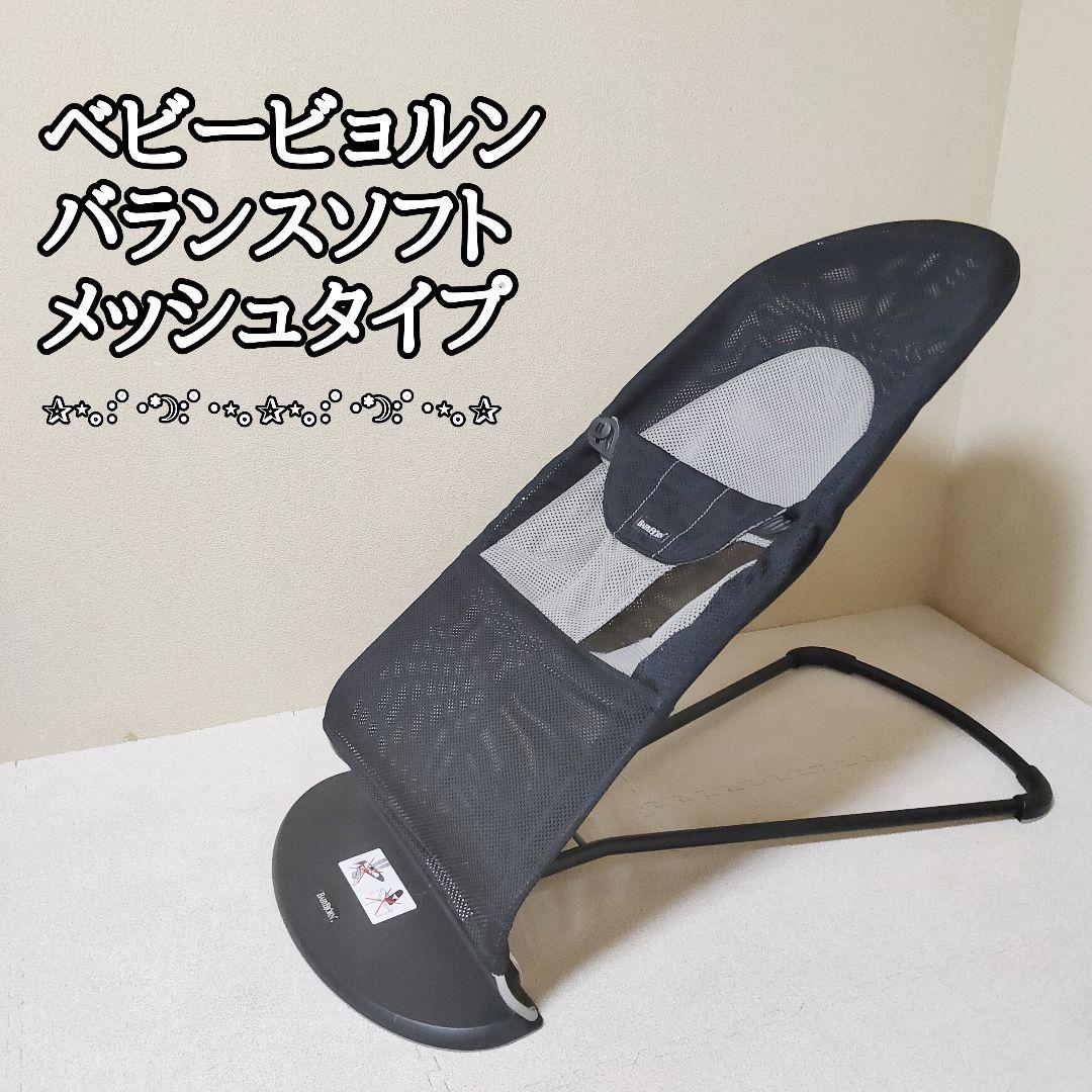 2100円 2021年レディースファッション福袋 ベビービョルン バランスソフト メッシュ