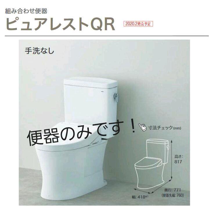 注意　便器のみ　タンク便座有りませんので