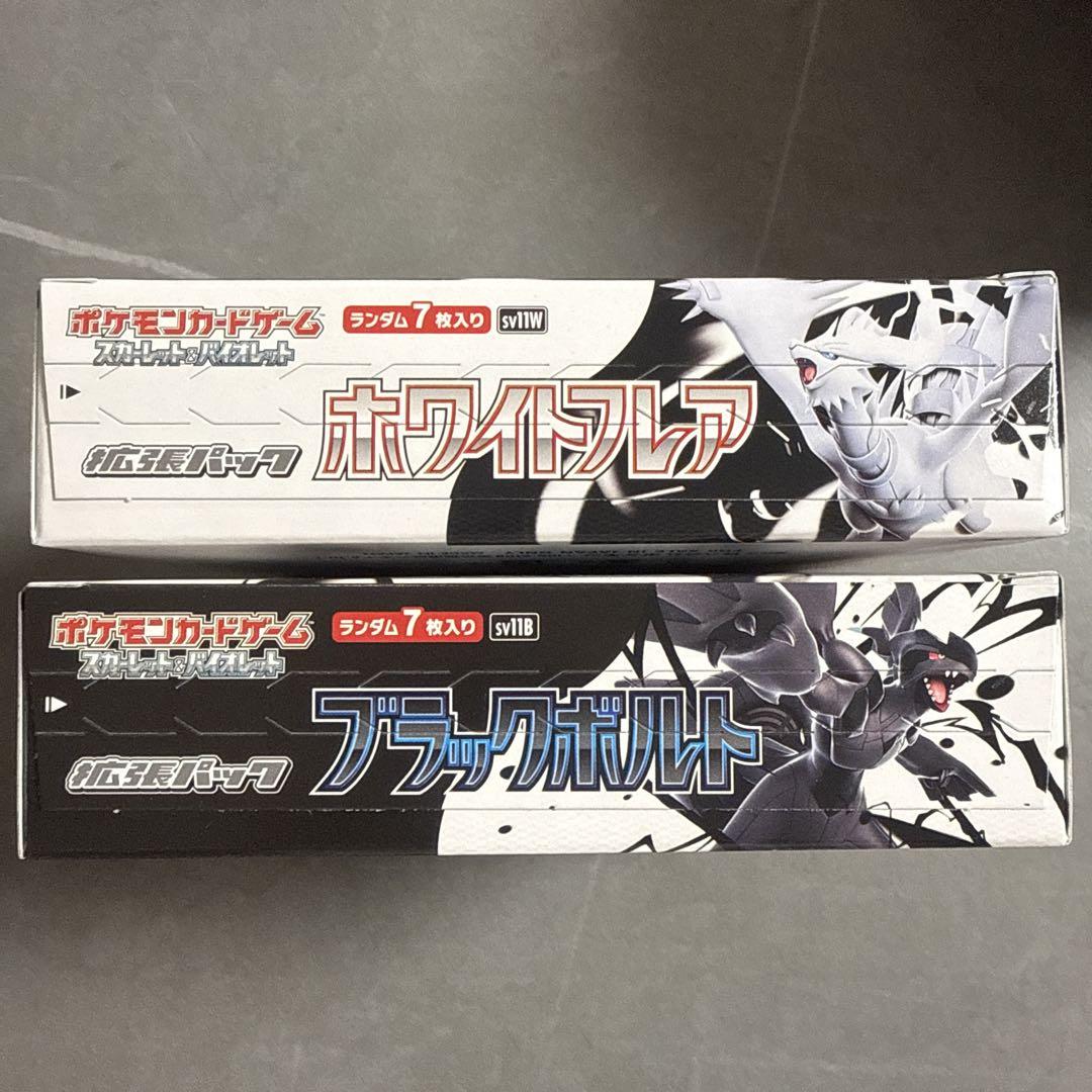 ポケモンカードゲーム ブラックボルト ホワイトフレア BOX