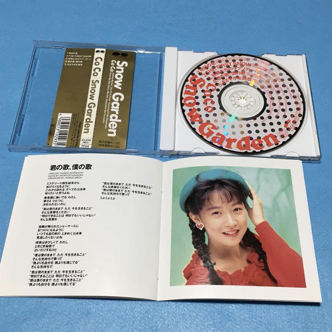 CoCo「Snow Garden/スノウ・ガーデン」初回盤 未開封 CoCo「Snow Garden/スノウ・ガーデン」初回盤 未開封