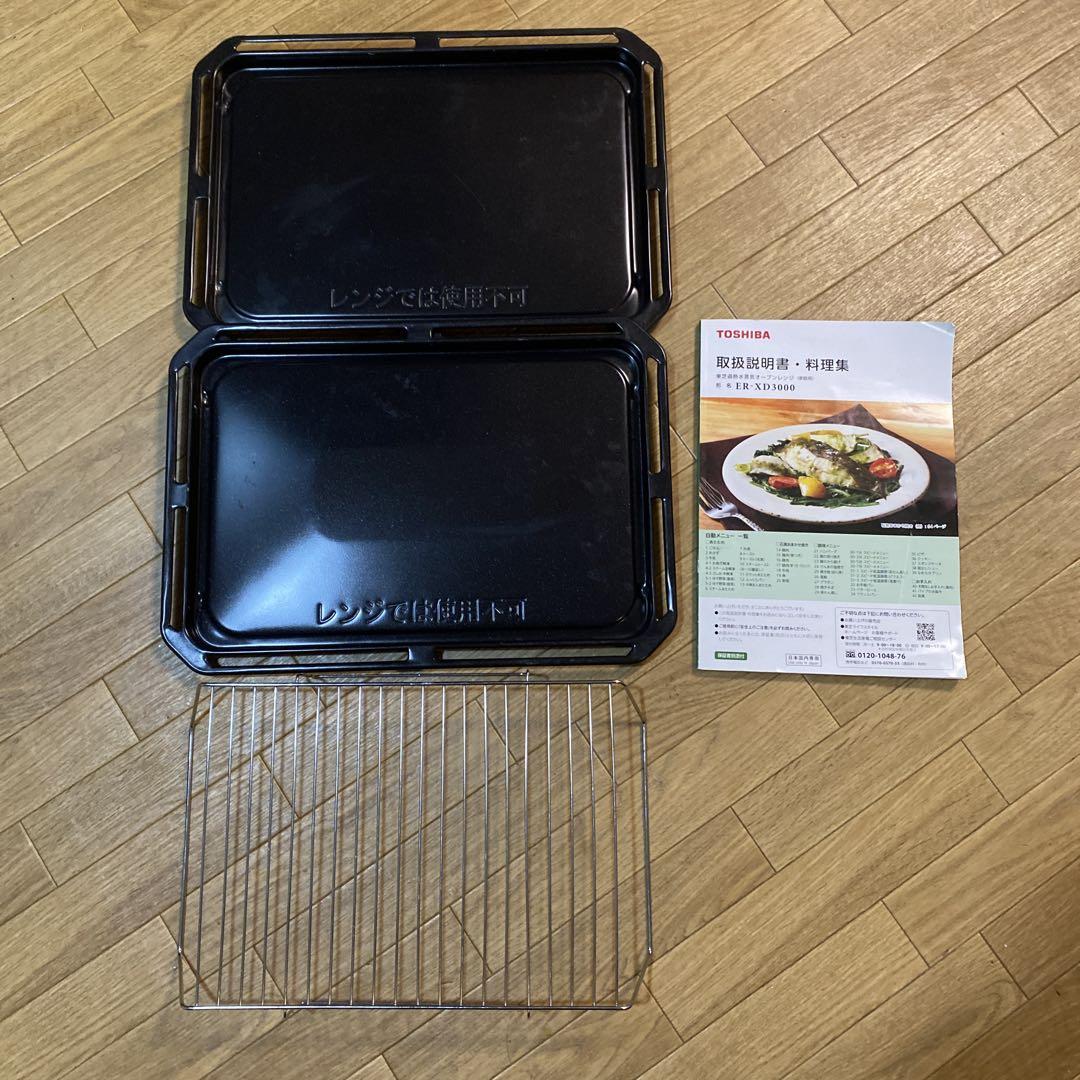 東芝 角皿 焼網 付属品のみ 石窯 オーブンレンジ
