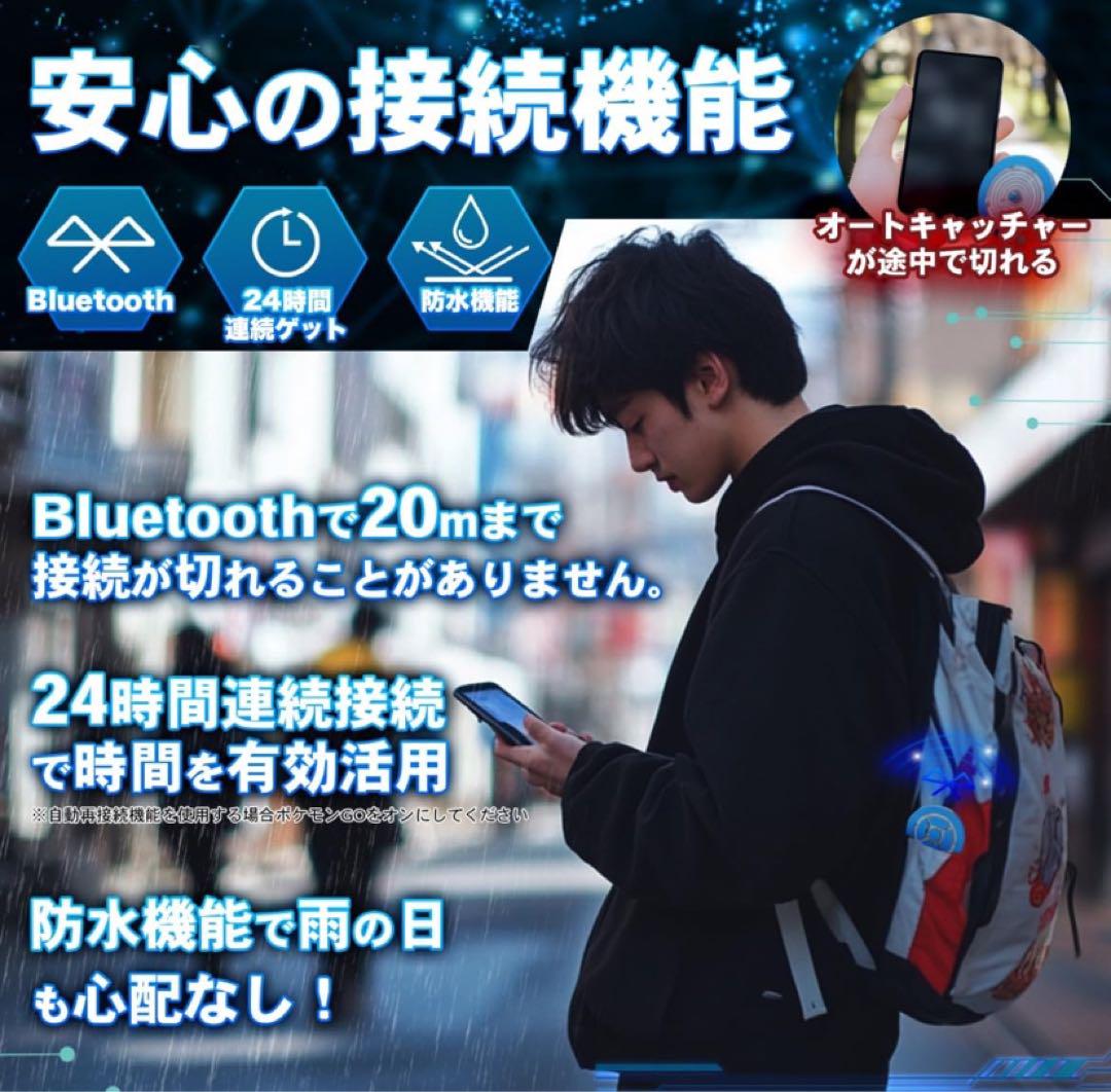 megacom DuoMon3 PRO 自動再接続機能 ポケットオートキャッチャ