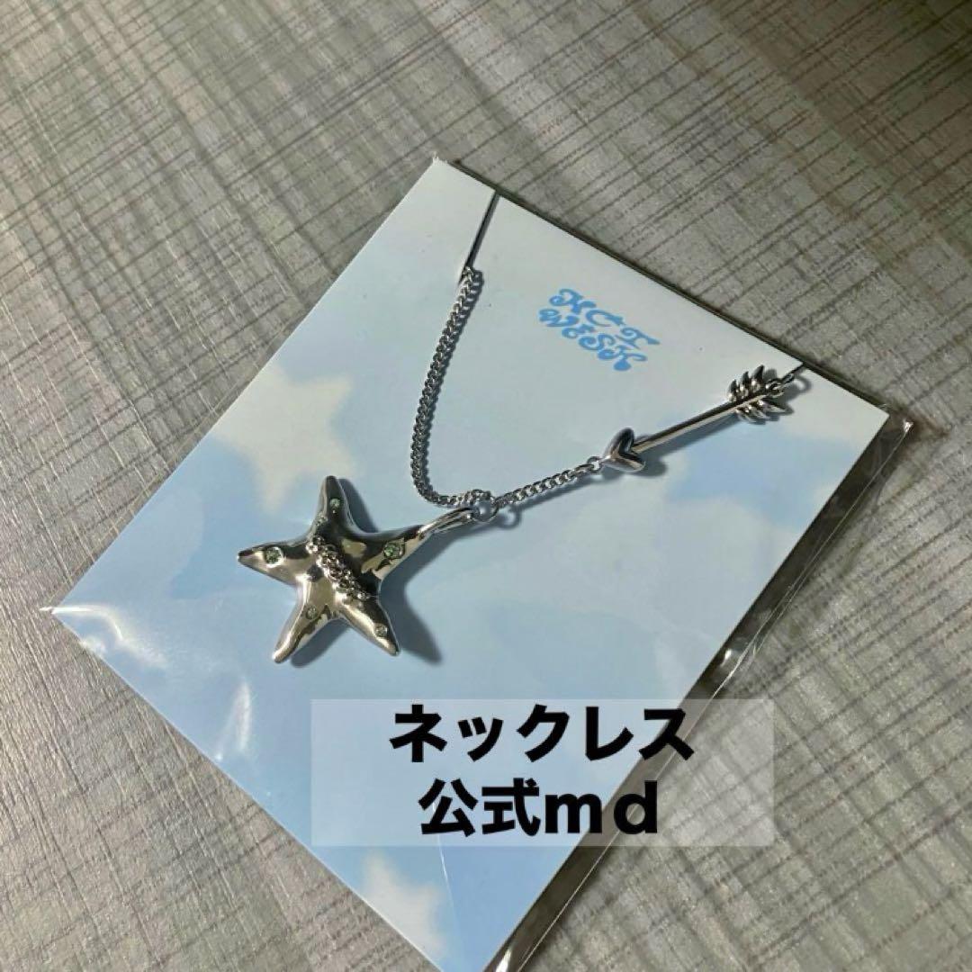 NCT WISH Steady ネックレス シオン 新品未開封 トレカ 付き nct wish アパレル ネックレス steady md 公式 新品未開封
