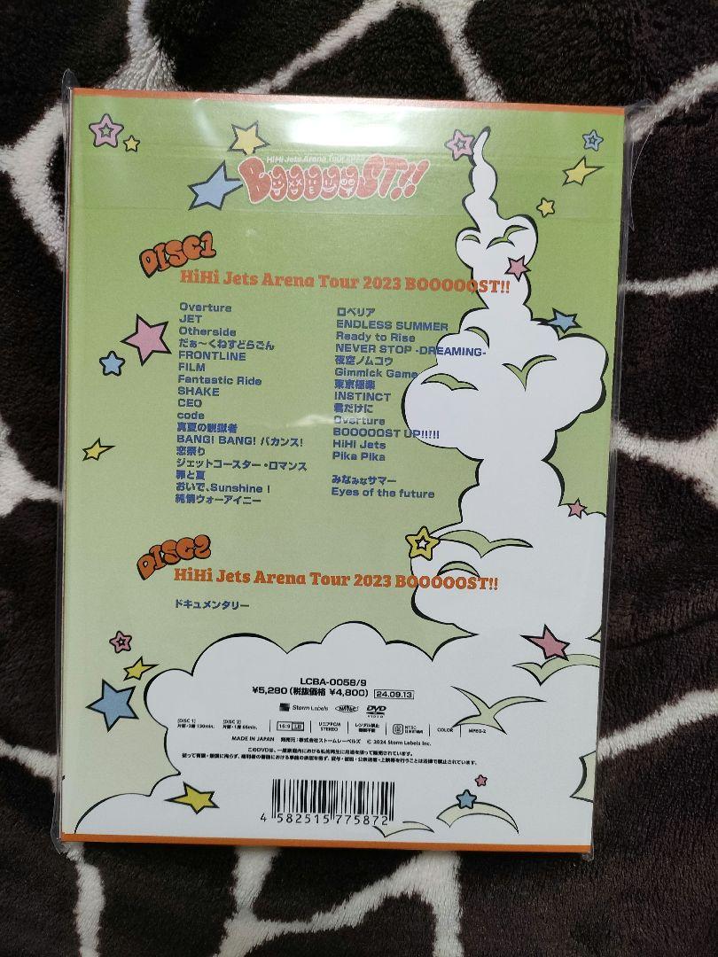 ミュージック HiHi Jets BOOOOOST DVD