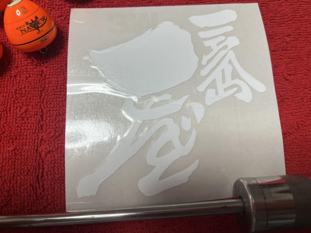 三宅ウキ 天狗ウキ
