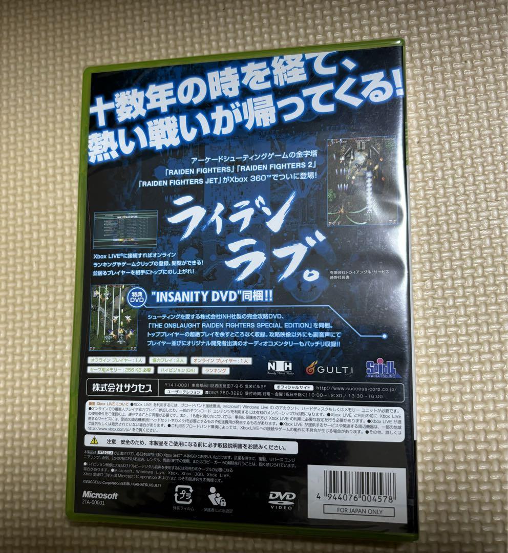 ✿ ライデンファイターズエイシズ