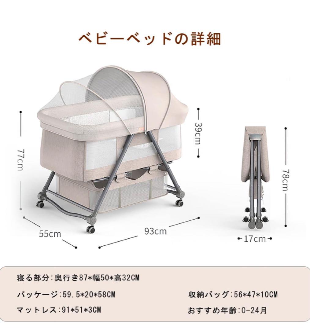 UBRAVOO ベビーベッド　折りたたみ可能　収納袋付き