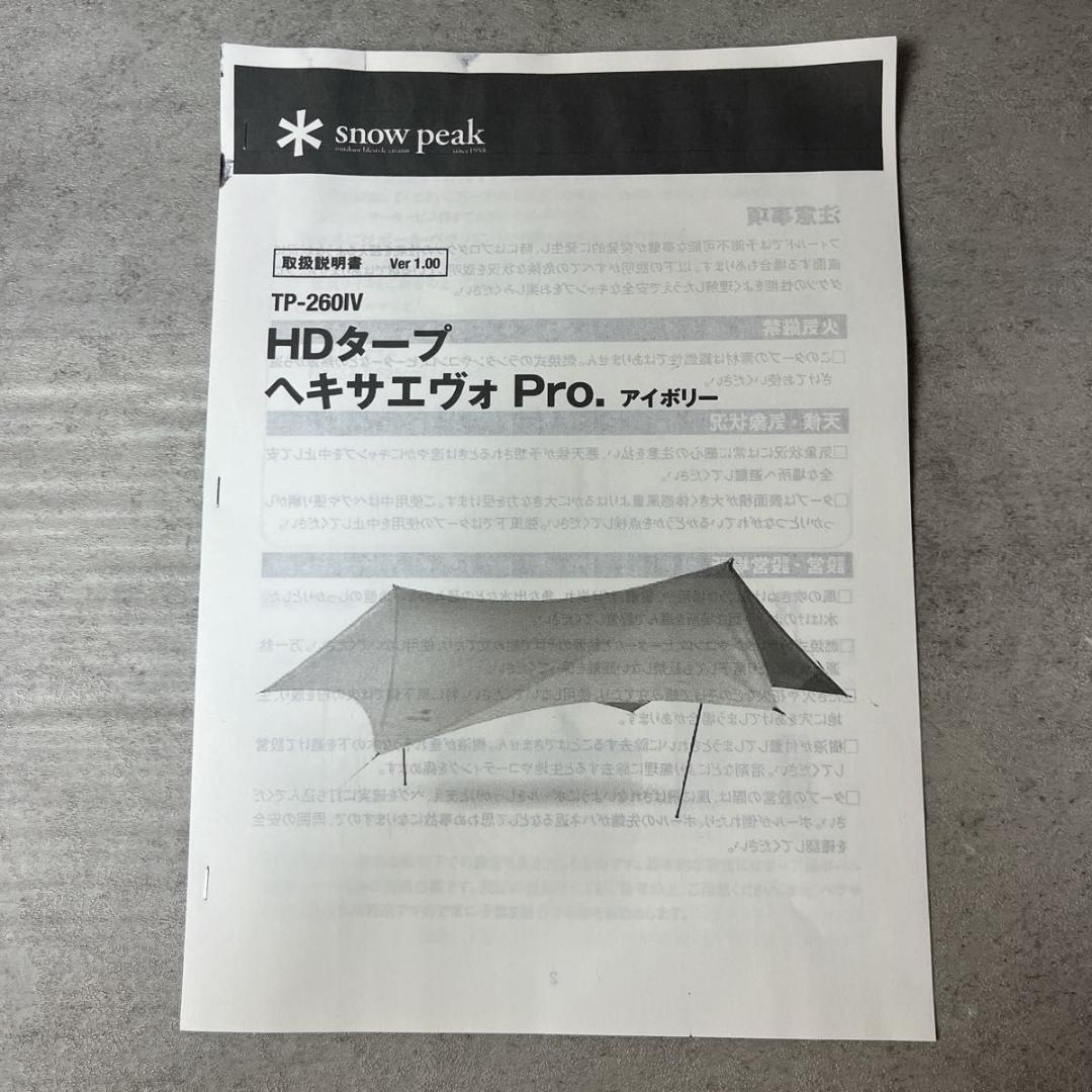 snow peak スノーピーク タープ ヘキサエヴォ Pro TP-260IV