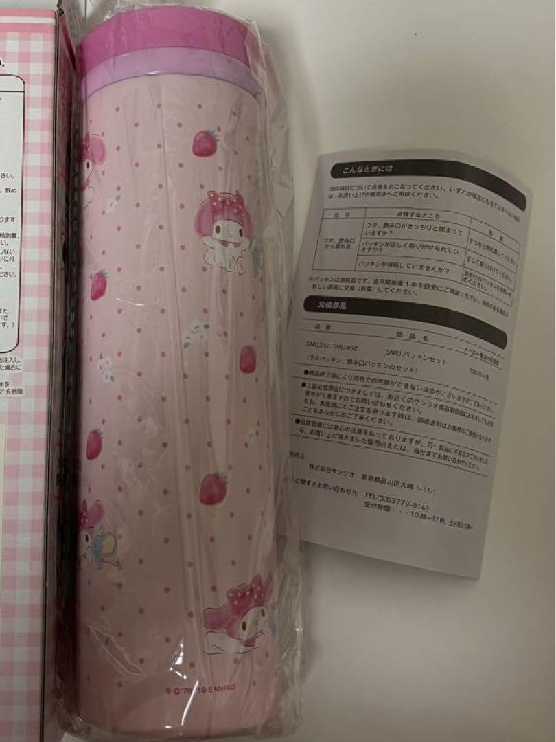 マイメロディまほうびん保冷水筒保温水筒ステンレスマグ460ml