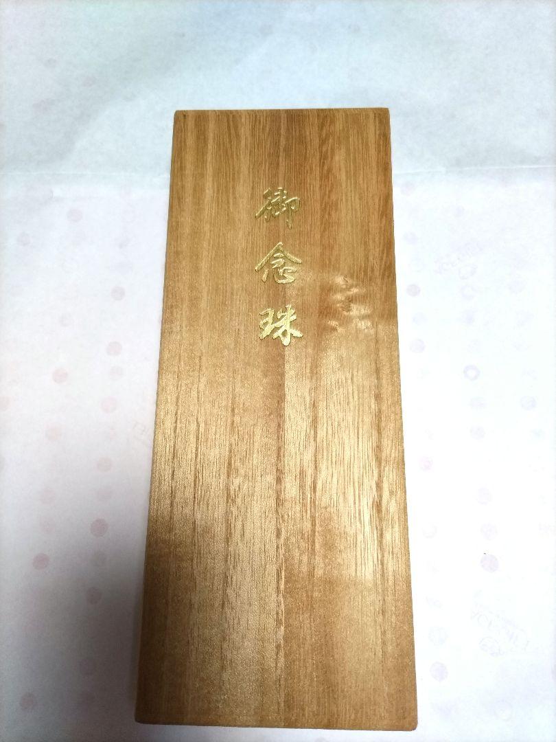 数珠 紫水晶