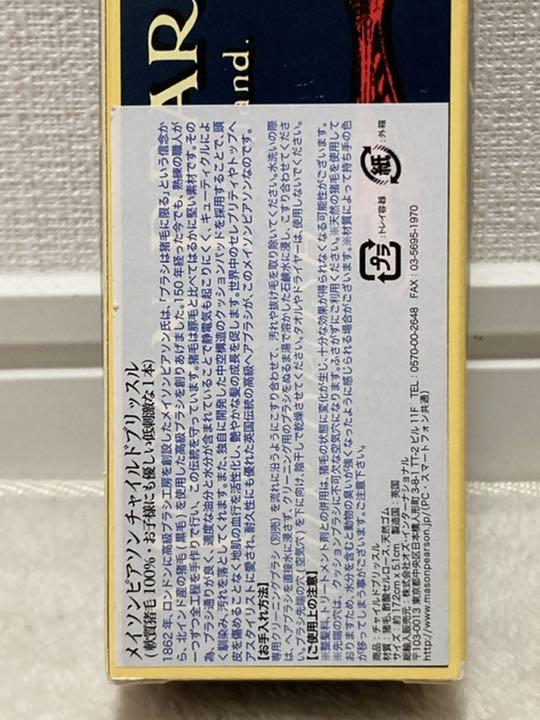 までの メイソンピアソン 猪毛100%ヘアブラシ D7cdl-m11171902332 チャイスドブリッスル ブランド
