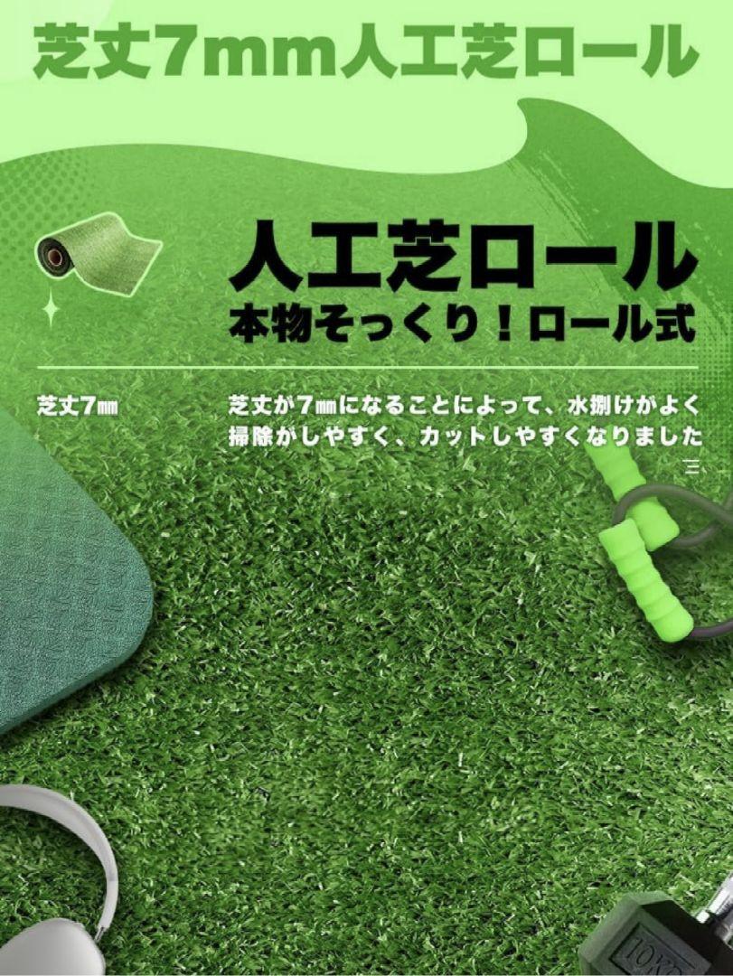 グッドライフウッド 人工芝ロール 1mx10m芝丈7mm 固定ピン22本付
