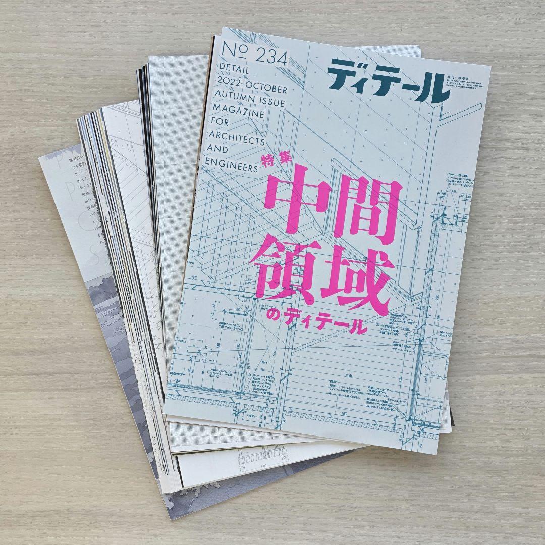 裁断済】ディテール2022年10月号 234号（2022年秋季号） - メルカリ