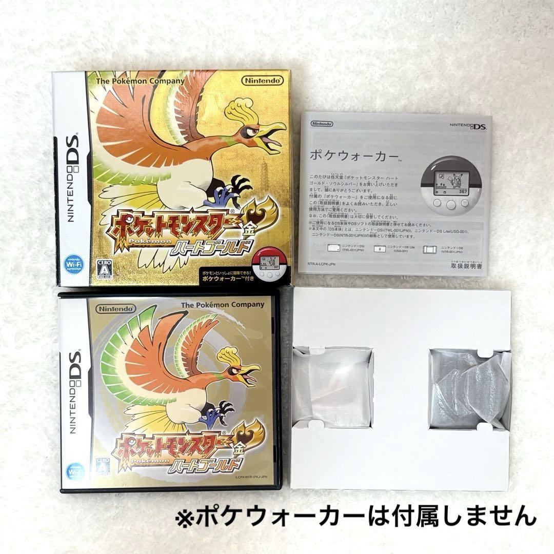 DSソフト　ポケットモンスター　ハートゴールド　※ポケウォーカー無し