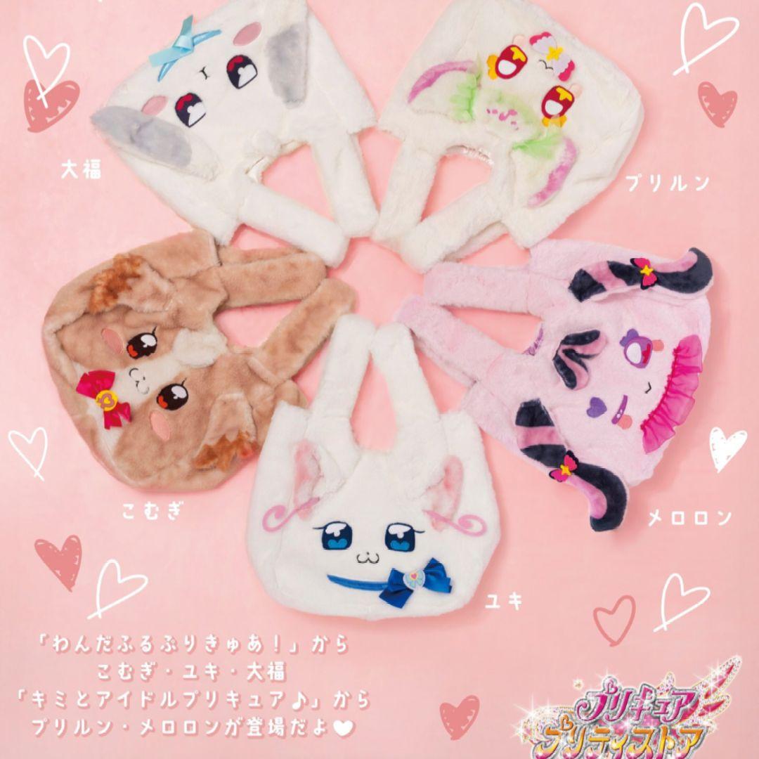 キミとアイドルプリキュア　メロロン　ふわふわトートバッグ　限定品　グッズ