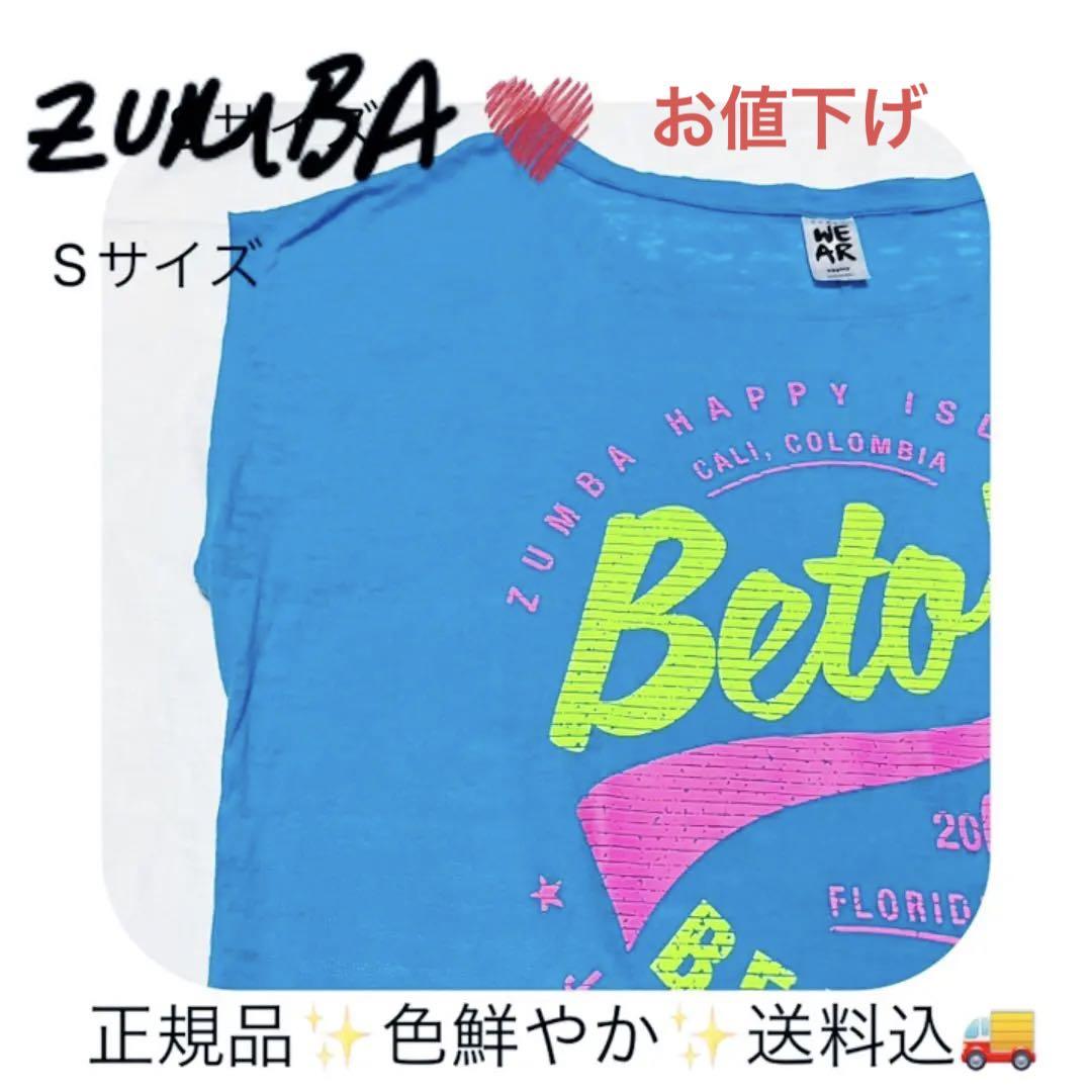お値下げ◆ZUMBA❤️ウエア★正規品★色鮮やかなブルーがかわいいカットソー