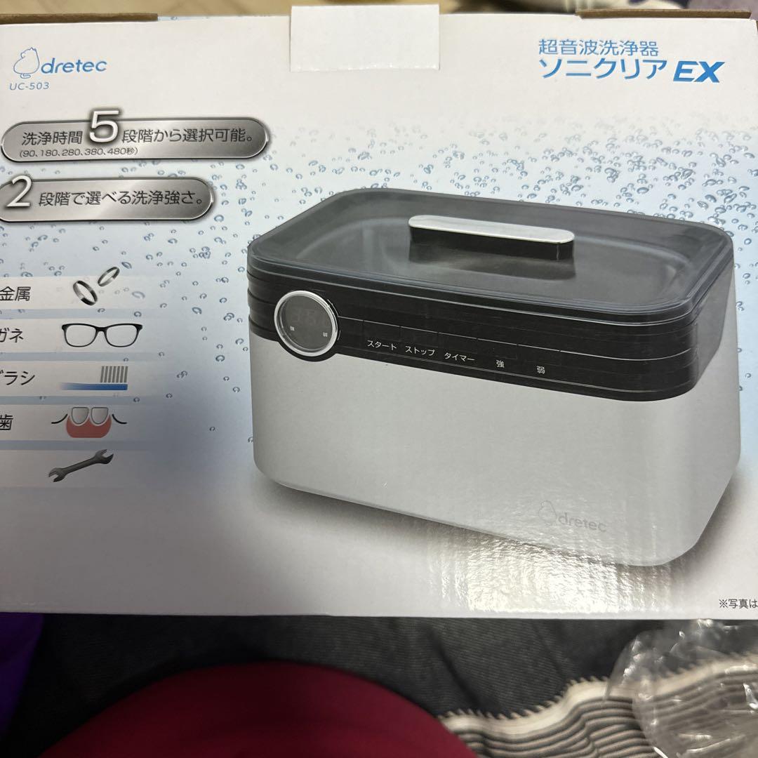 dretec 超音波洗浄機