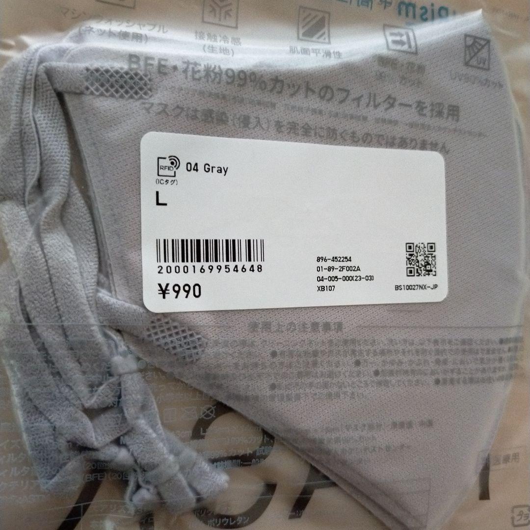 ⑥ ユニクロ エアリズム3Dマスク Ｌ　２点　グレー ユニクロ UNIQRO エアリズム マスク AIRism 3D 販売終了 廃盤