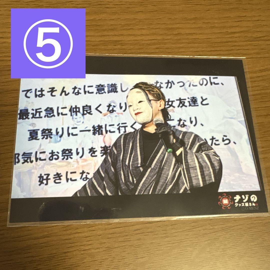 OーMENZ おかめ ブロマイド7種 - メルカリ