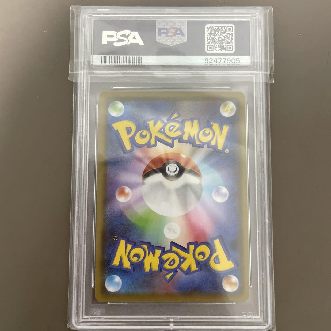 【PSA10】エーフィV SA