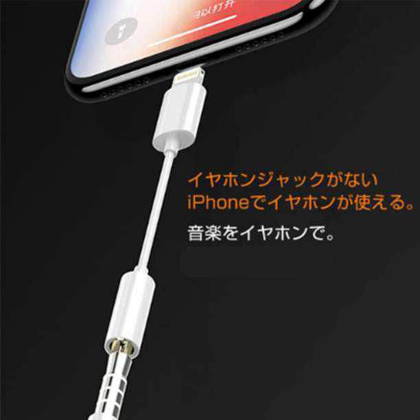 メルカリ Iphone イヤホンジャック イヤホン変換アダプター ライトニング3 5mms 380 中古や未使用のフリマ メルカリ Iphone イヤホンジャック イヤホン変換アダプター ライトニング3 5mms 380 中古や未使用のフリマ
