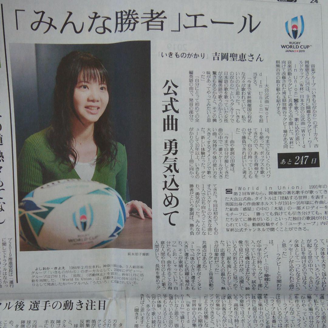 メルカリ いきものがかり吉岡聖恵新聞切り抜き ミュージシャン 600 中古や未使用のフリマ メルカリ いきものがかり吉岡聖恵新聞切り抜き ミュージシャン 600 中古や未使用のフリマ