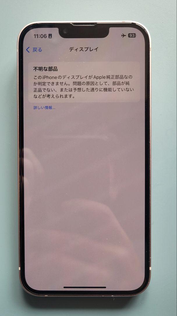 iPhone 13 ピンク 128GB　SIMフリー