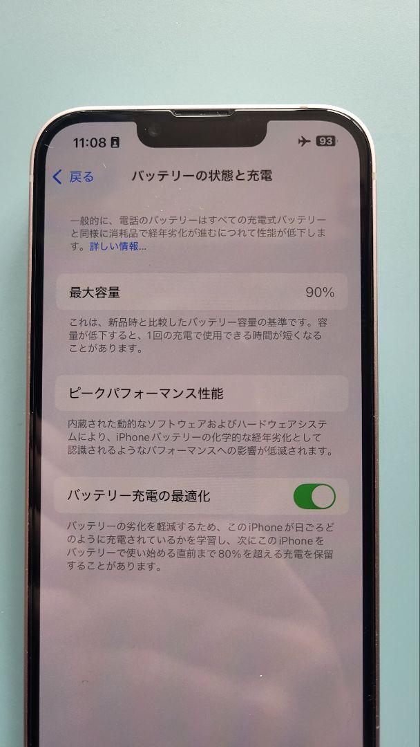 iPhone 13 ピンク 128GB　SIMフリー