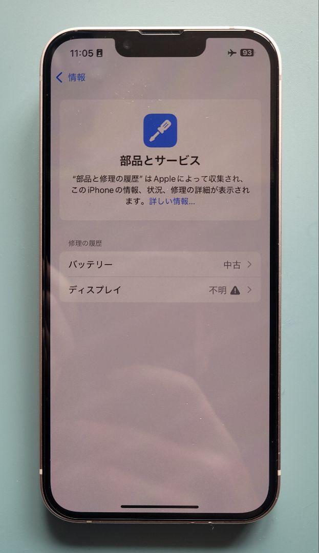 iPhone 13 ピンク 128GB　SIMフリー