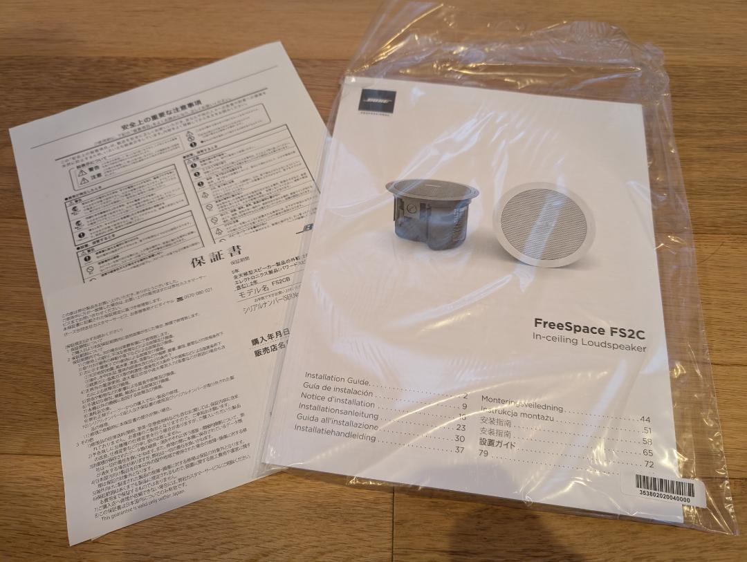 BOSE/ FreeSpace FS2CB　天井埋込型スピーカー