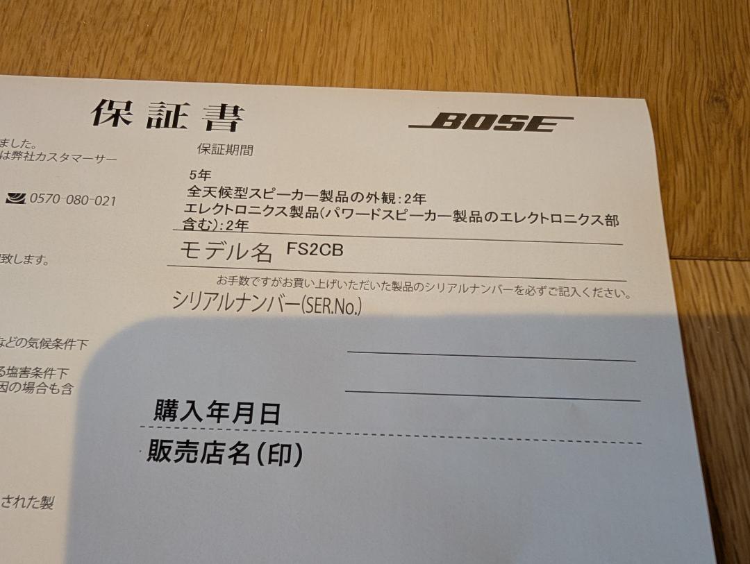 BOSE/ FreeSpace FS2CB　天井埋込型スピーカー