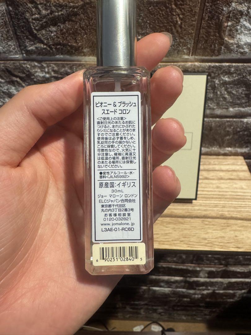 Jo Malone ピオニー & ブラッシュ スエード コロン 30ml