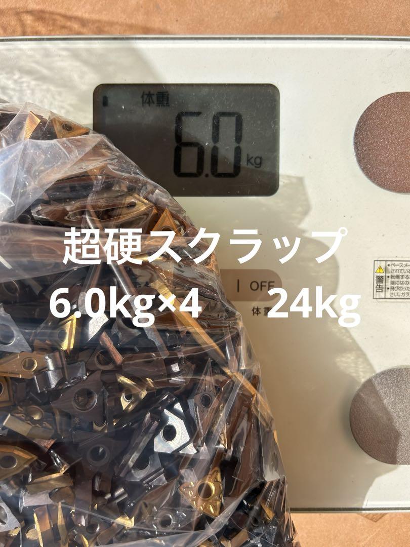 超硬スクラップ