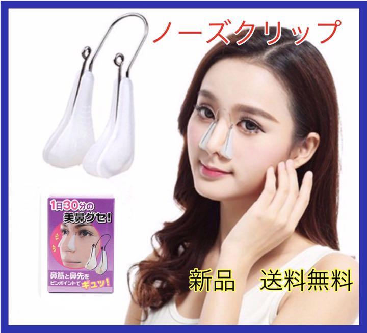 ノーズアップピン 鼻クリップ ノーズクリップ - メルカリ ノーズアップピン 鼻クリップ ノーズクリップ - メルカリ
