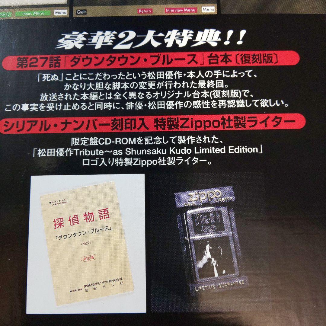 松田優作 Tribute 3000セット限定BOX