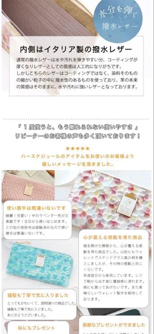 ハースケジュール　Chellet White Rose レディース　財布