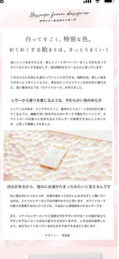 ハースケジュール　Chellet White Rose レディース　財布